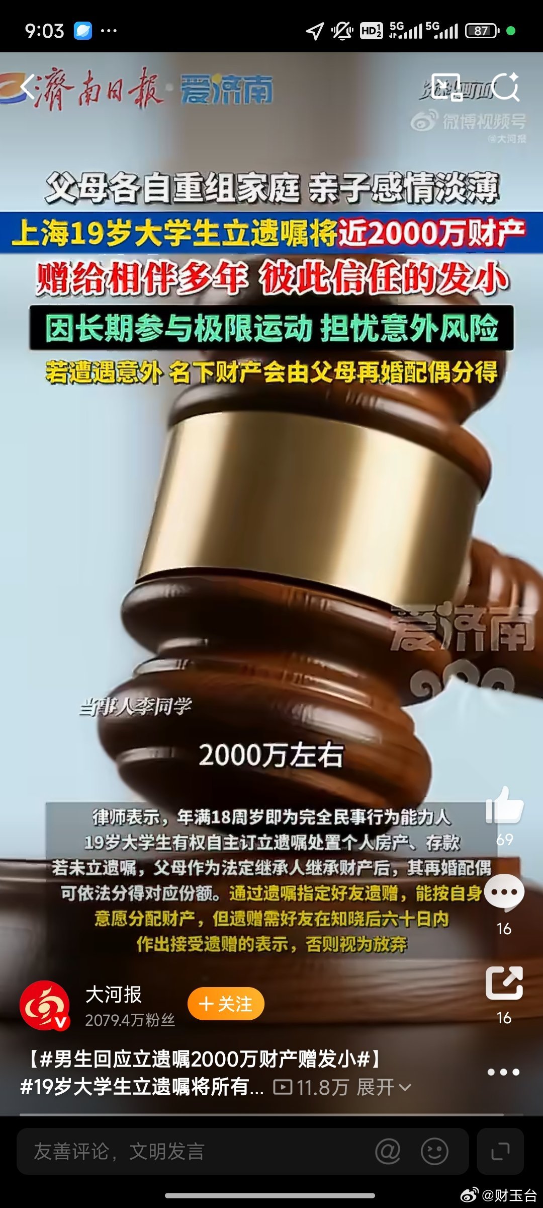 男生回应立遗嘱2000万财产赠发小看完真的双重震撼，一边感慨人家大一就坐拥两千万