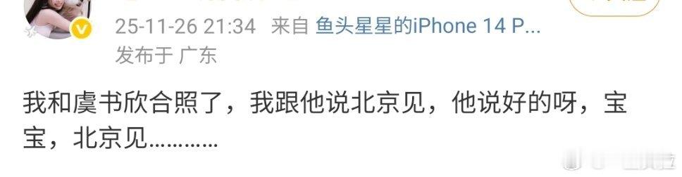 见到虞书欣的人都好幸福啊 