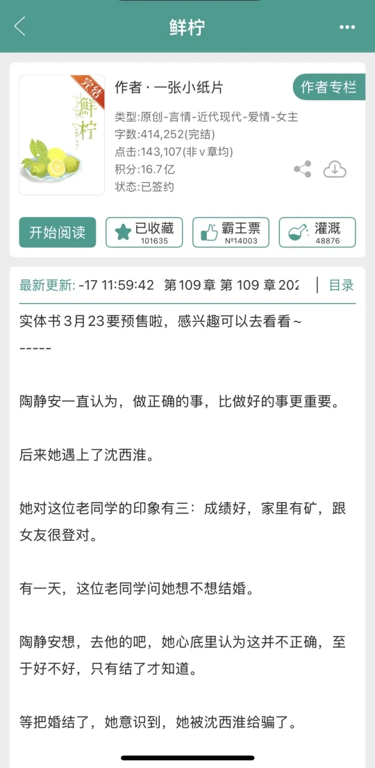 最近的书单TOP1，超好看！！！