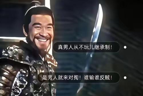 今日话题：如果朱棣没有奉天靖难结局会怎么样？？？

网友甲：要是朱棣没造反，大明
