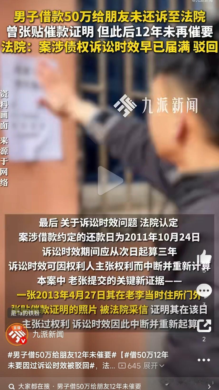 法院的判决给所有人上了一课

真没想到，现实里真有人能把50万借出去，整整12年