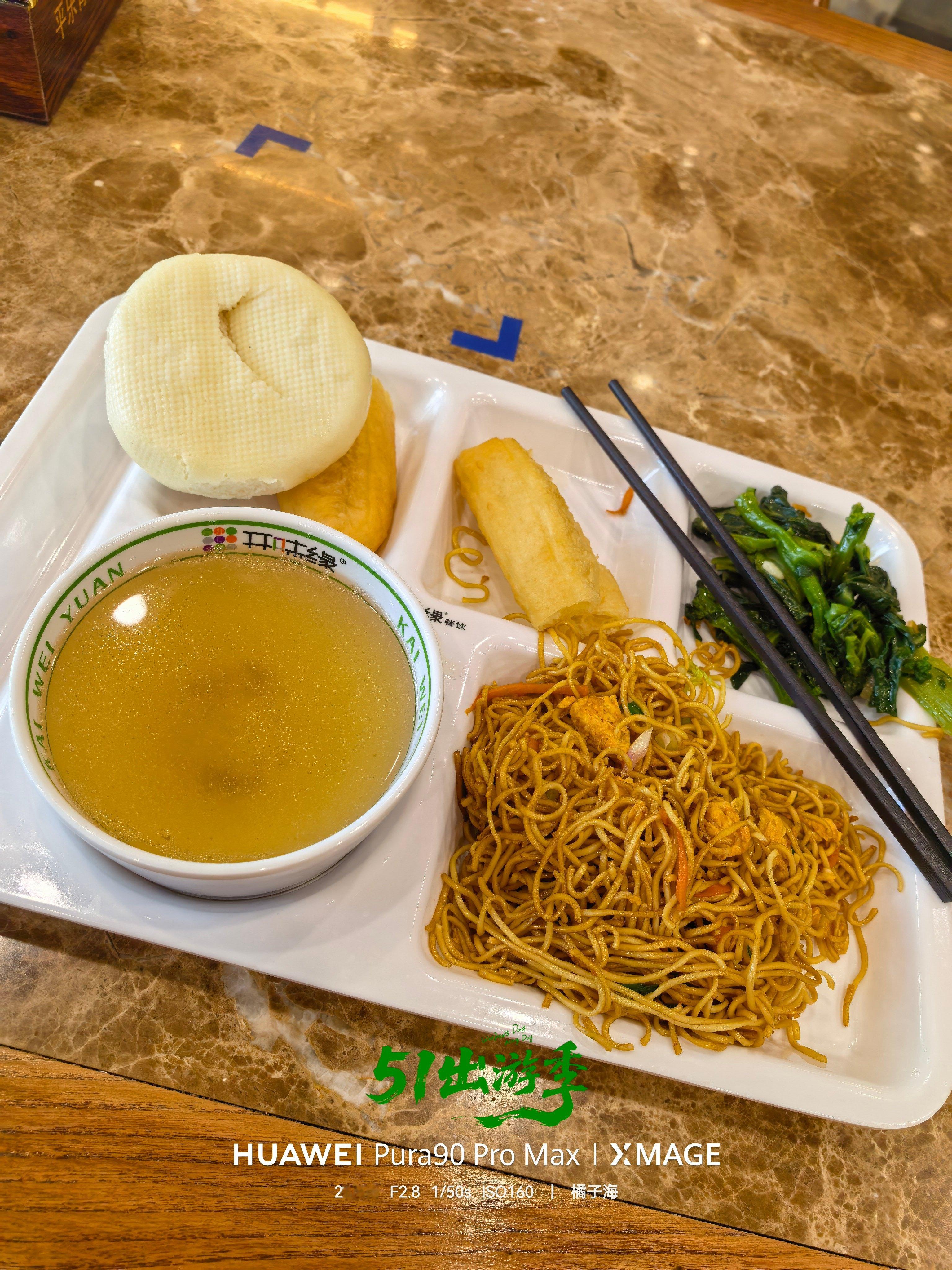 这个医院体检后的餐食，感觉挺不错的。有营养汤，太良心了。 