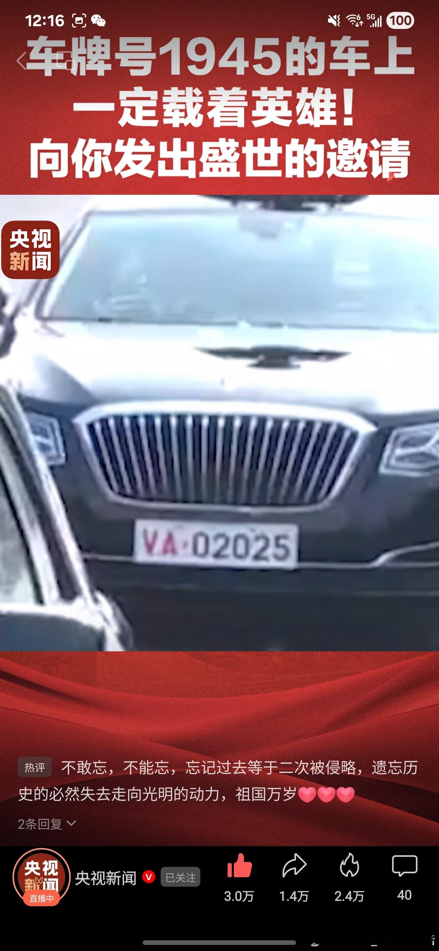 阅兵中的红旗车[给力]红旗汽车红旗 ​​​