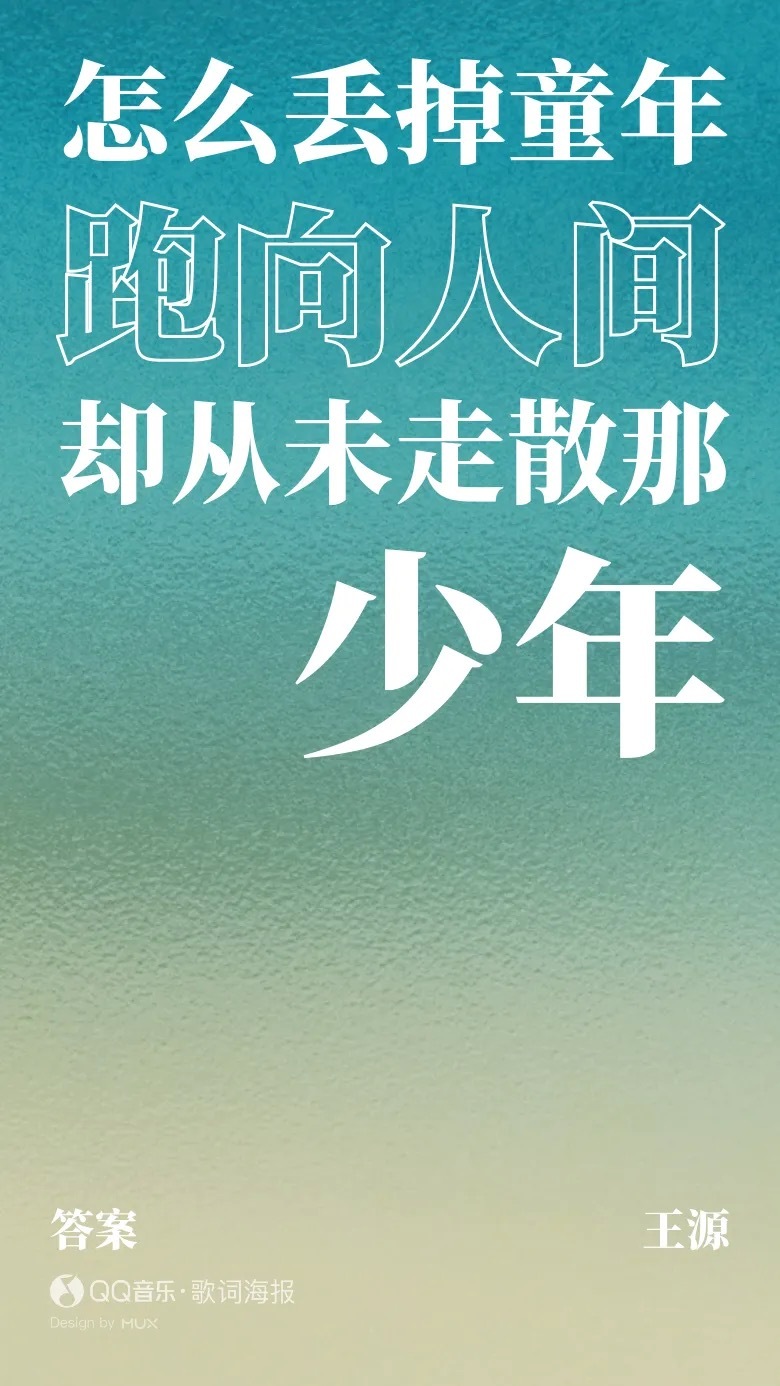 这句歌词配这段奔跑的画面真的太让人感触了王源宇宙超级无敌大大狂欢巡演王源2026