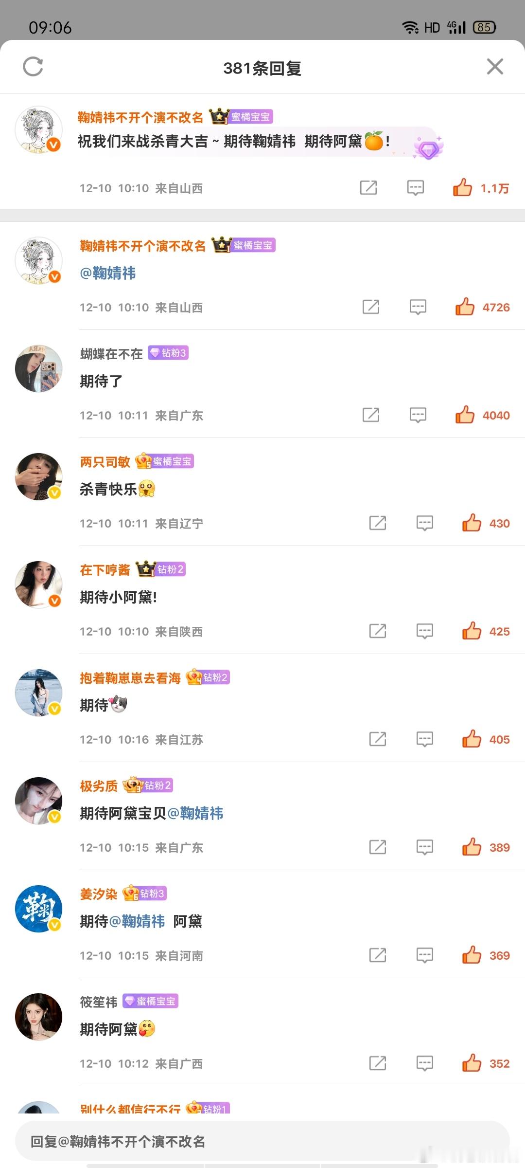 数橘园12.13日常📚🍊  专栏 · 橘巷猫杳杳【日常📚🍊】