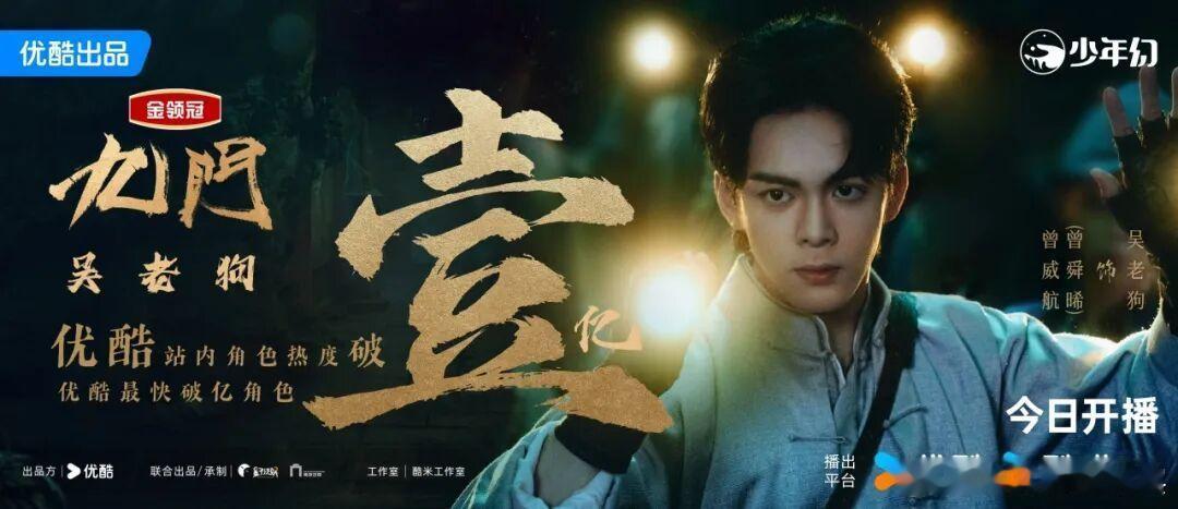 曾舜晞助推九门热度持续走高曾舜晞吸引越来越多观众入场 曾舜晞助推九门热度持续走高