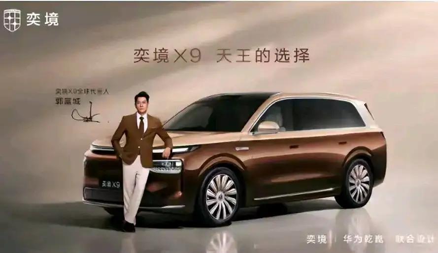 目前中国新能源车企，分为三大梯队：
第一梯队：比亚迪、鸿蒙智行（问界/智界/享界