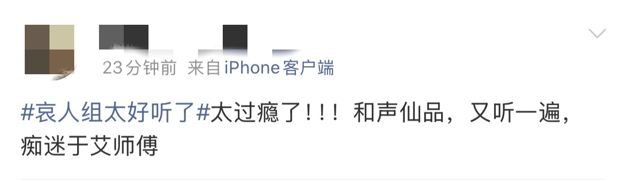 艾热一公口碑 终于有舞台能做到老少通吃！艾热《哀人》一公太绝，唱功细腻情感真挚，