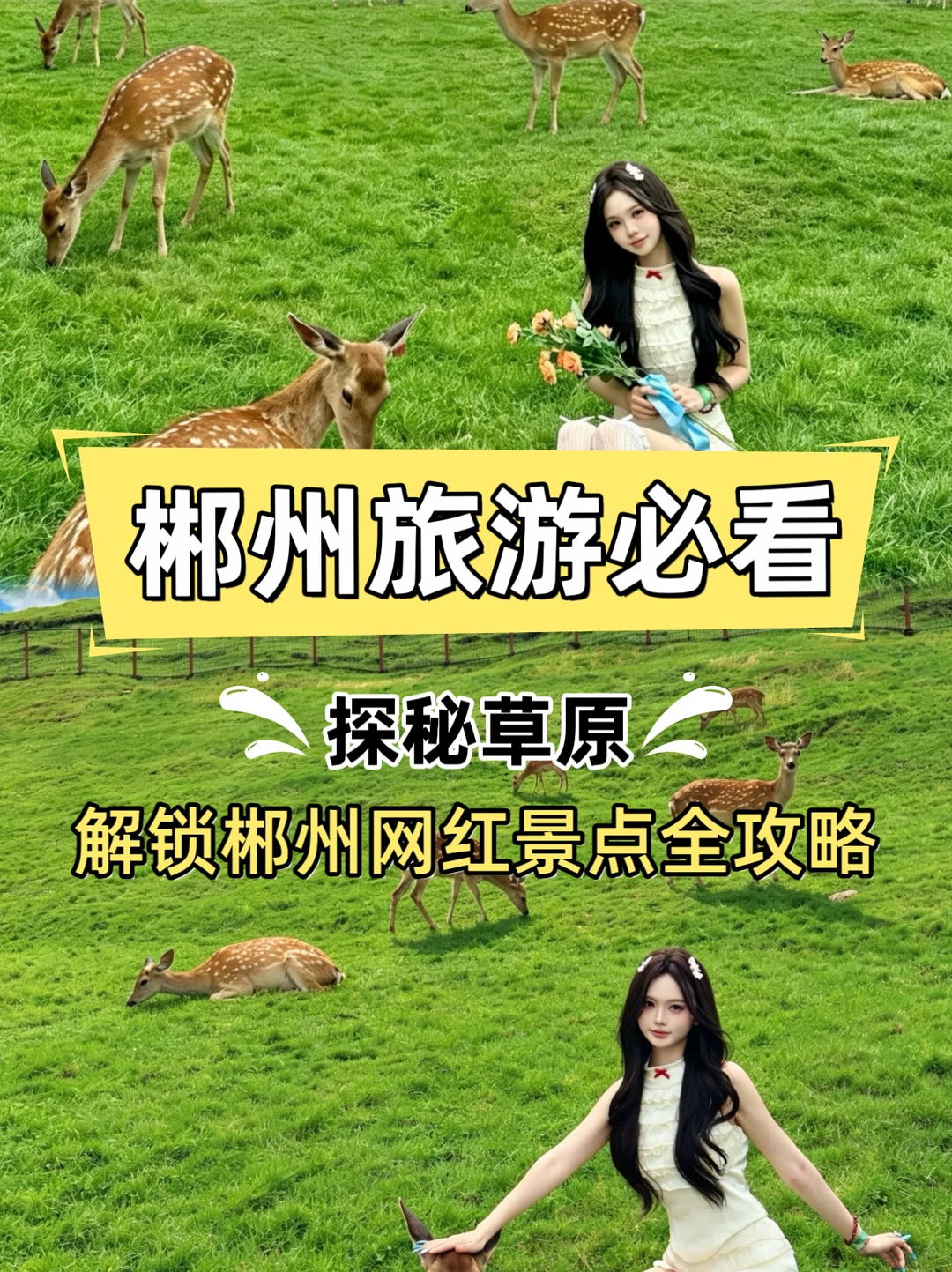 郴州保姆级旅游攻略｜五大网红景点一站式打