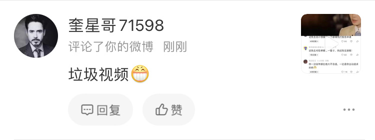 我去呀我哭了，微博限流不推流也就算了，还在八百年前的视频下面骂我的视频垃圾😭 