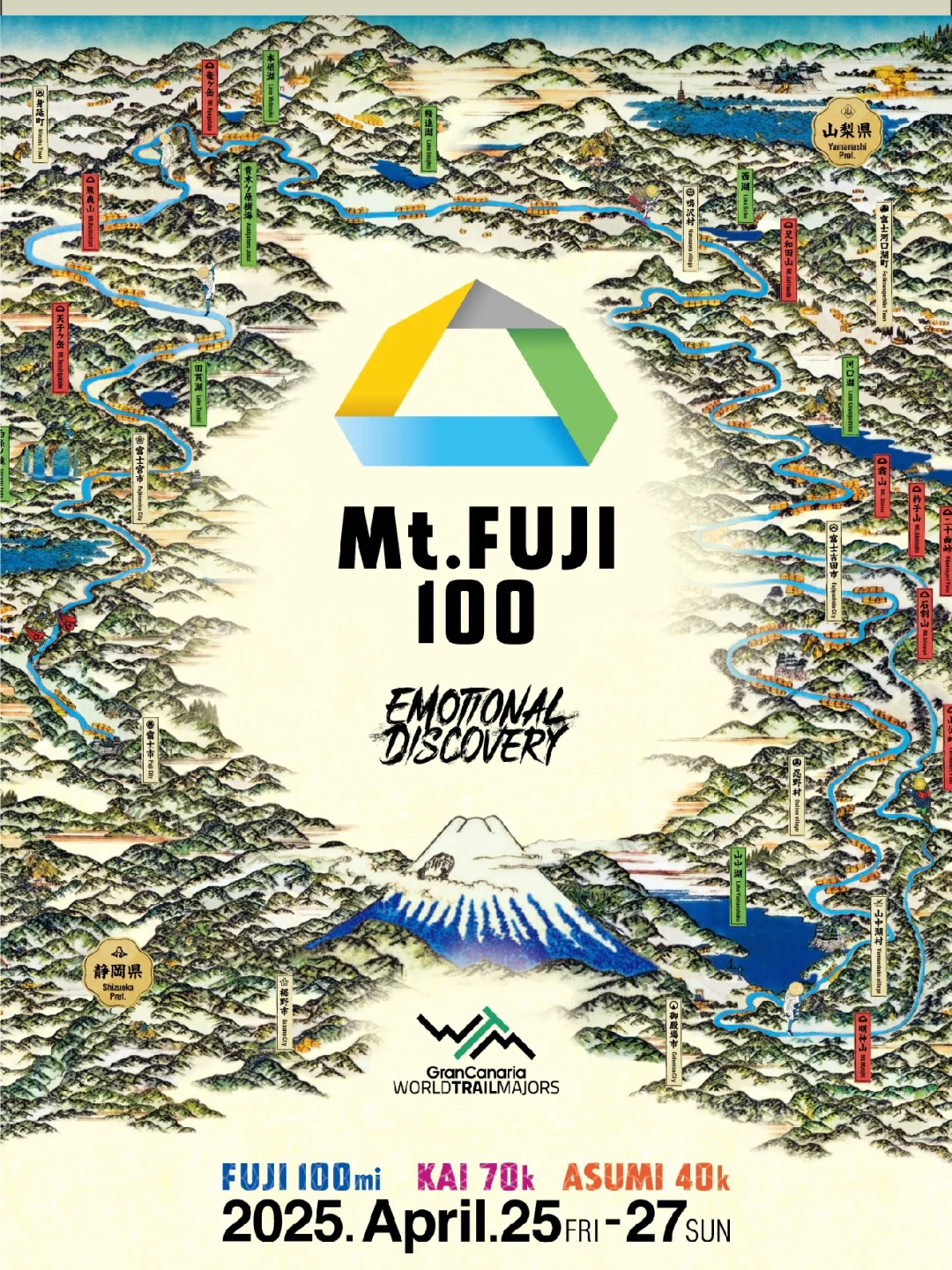 越野跑赛事 | Mt.FUJI 100 您中签了吗？