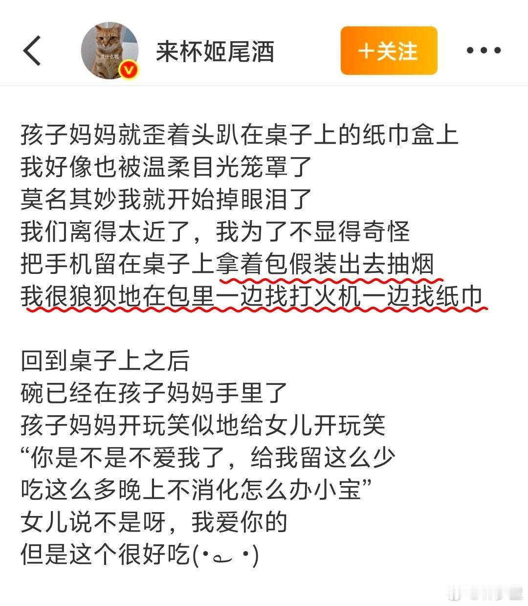 那博主把自己楼梯口抽烟的博文隐藏了，然而，25年12月的博文中，还留有ta抽烟的