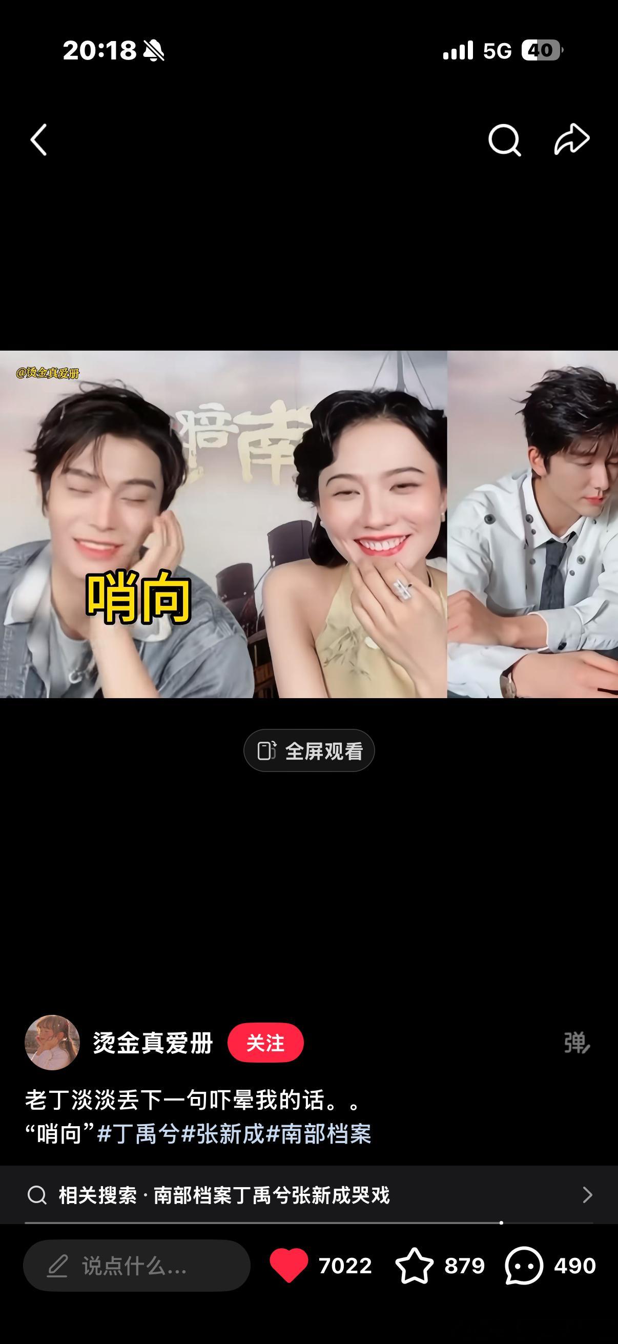 好懂啊还哨向 