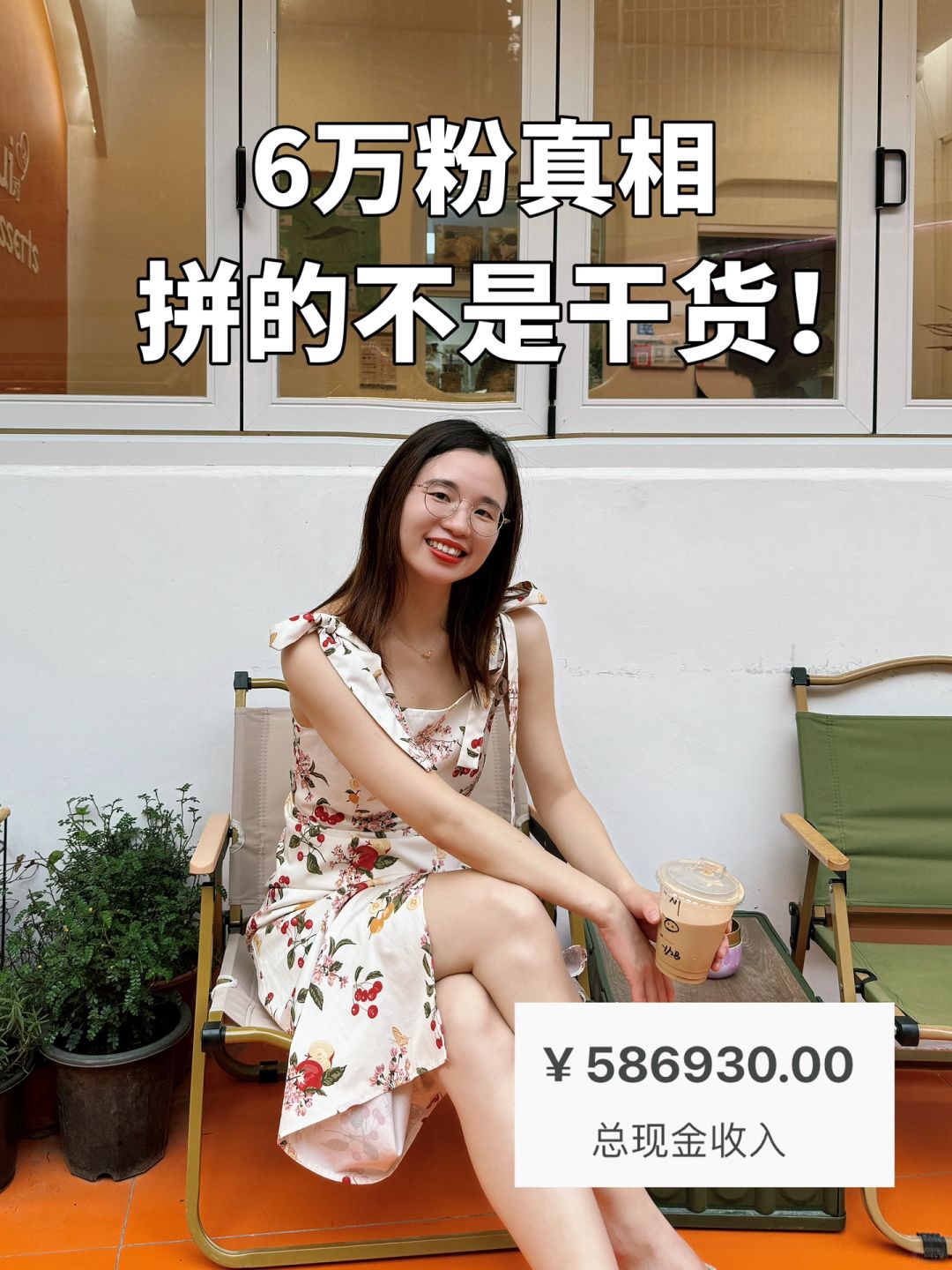 一个人涨粉6W，现在做博主拼的是“感觉”！