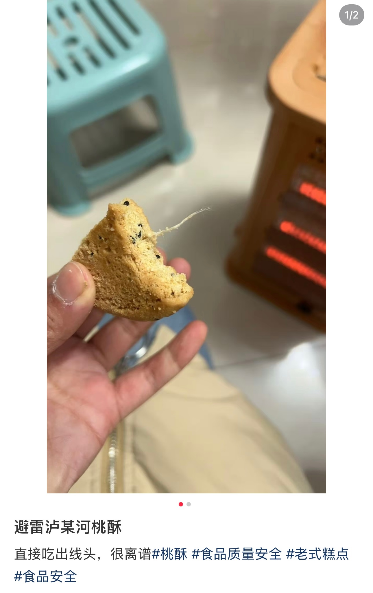 泸溪河桃酥 牙冠搜了一下网友在泸溪河桃酥中吃出的异物包括但不限于：线头，头发，瓜