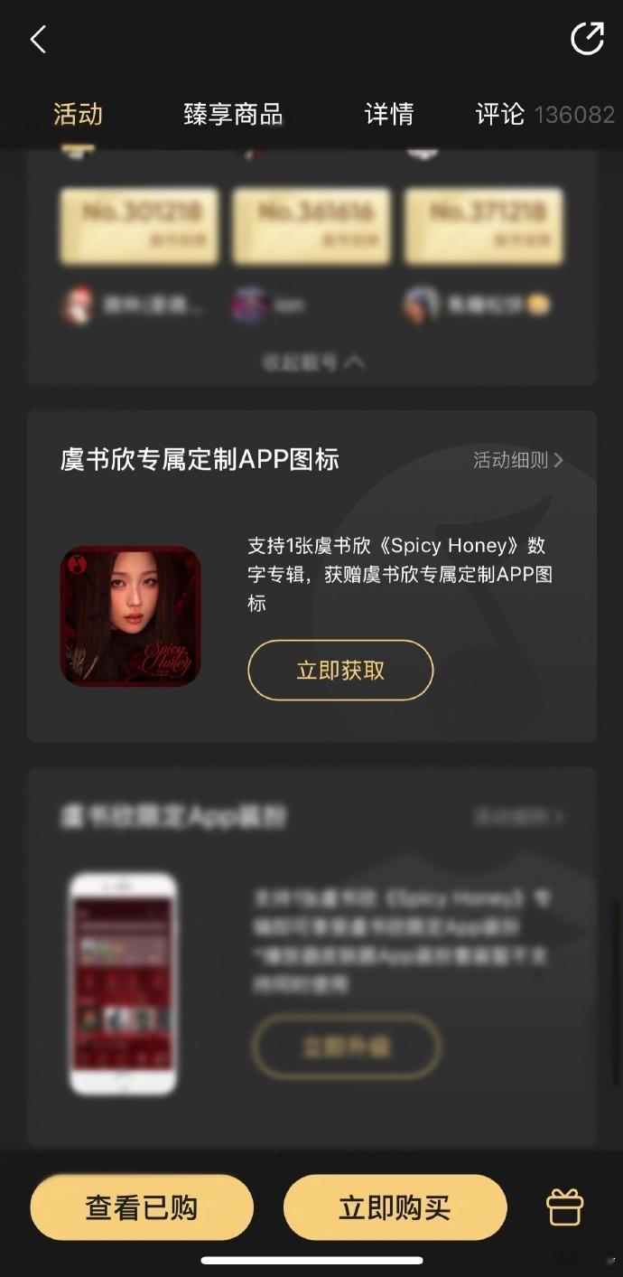 虞书欣spicyhoney专属图标  虞书欣数专专属图标 虞书欣数专专属图标，为