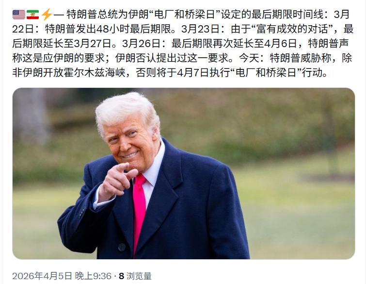 特朗普对伊朗发出的“桥梁日”、“电厂日”威胁，几个意思？
无非就是，发动大规模空