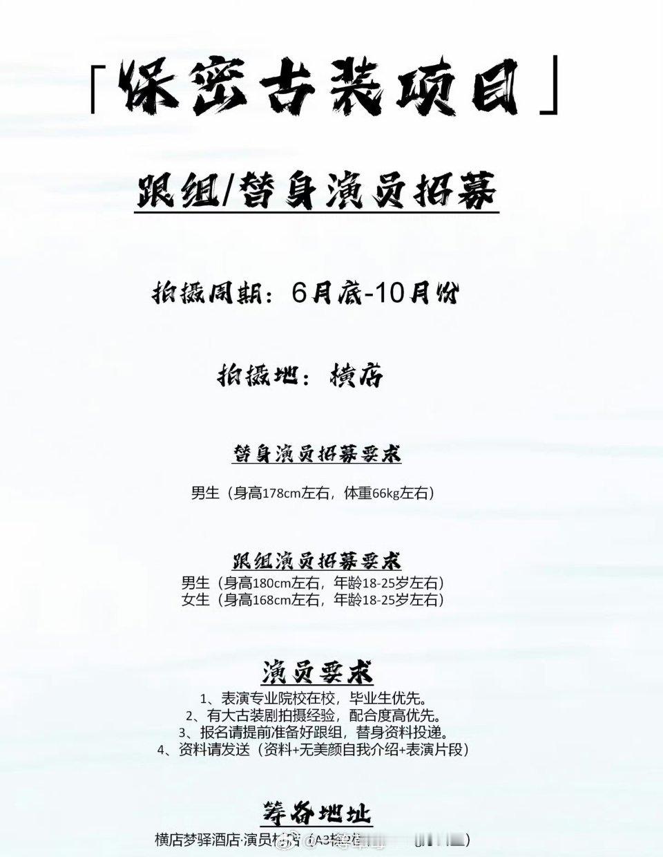 虞书欣、侯明昊《念相思》组讯 六月底开机 