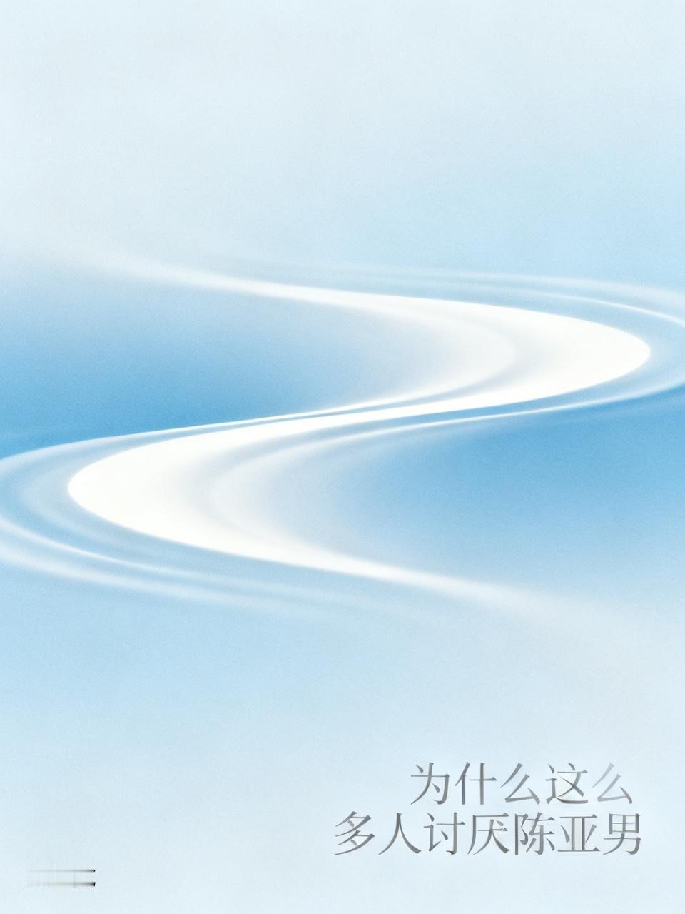 这么多人讨厌陈亚男，主要是她的做法太让人不齿。2020年，她通过媒人介绍和朱小伟