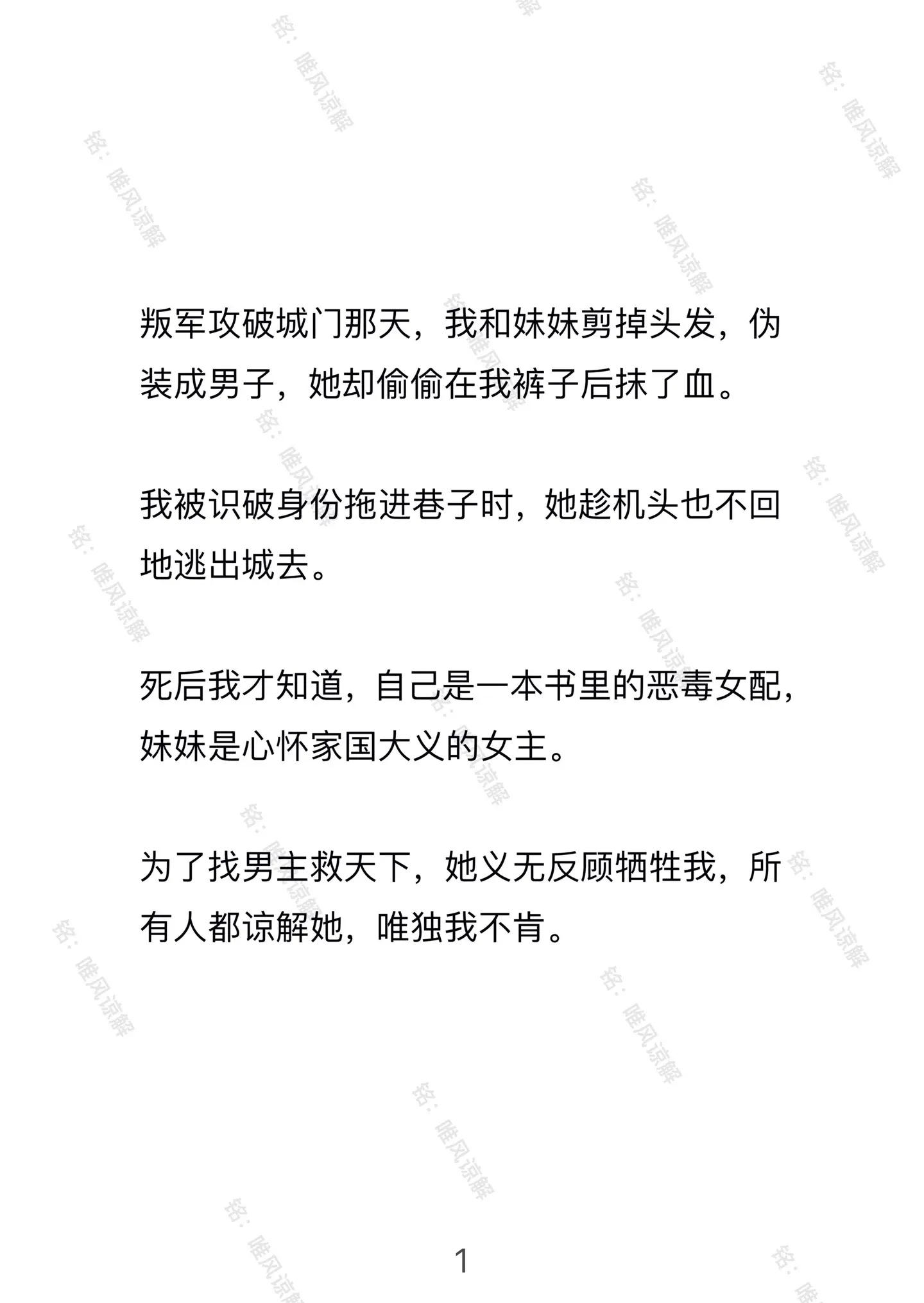 唯风谅解。