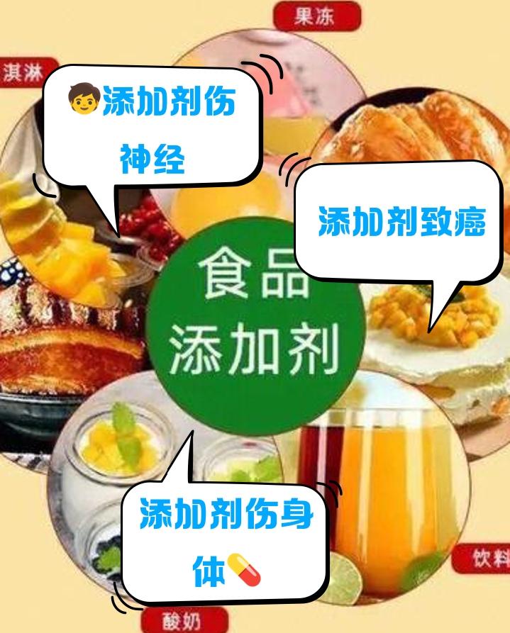 🔥 别再被食品添加剂吓住了！90%都安全，3秒教你辨好坏，放心吃就行！逛超市总