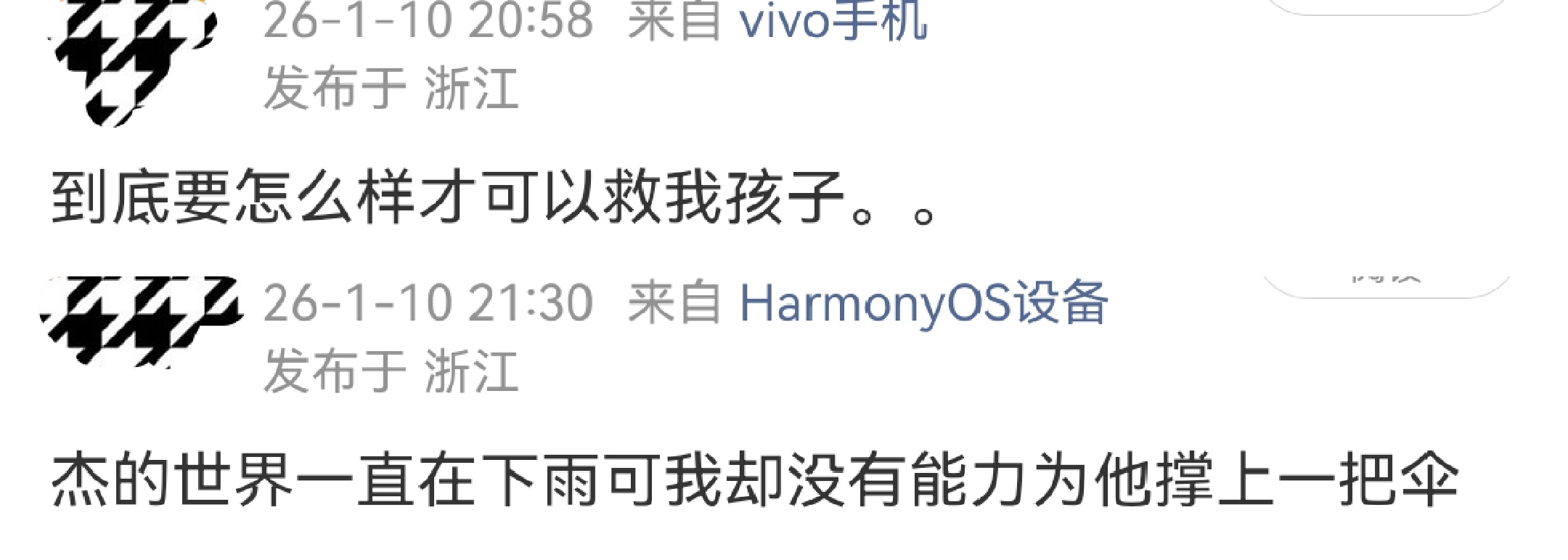 啊呀，那个时候我无助的情绪已然达到了顶峰。可谁曾想后面发生的事还会变本加厉呢 