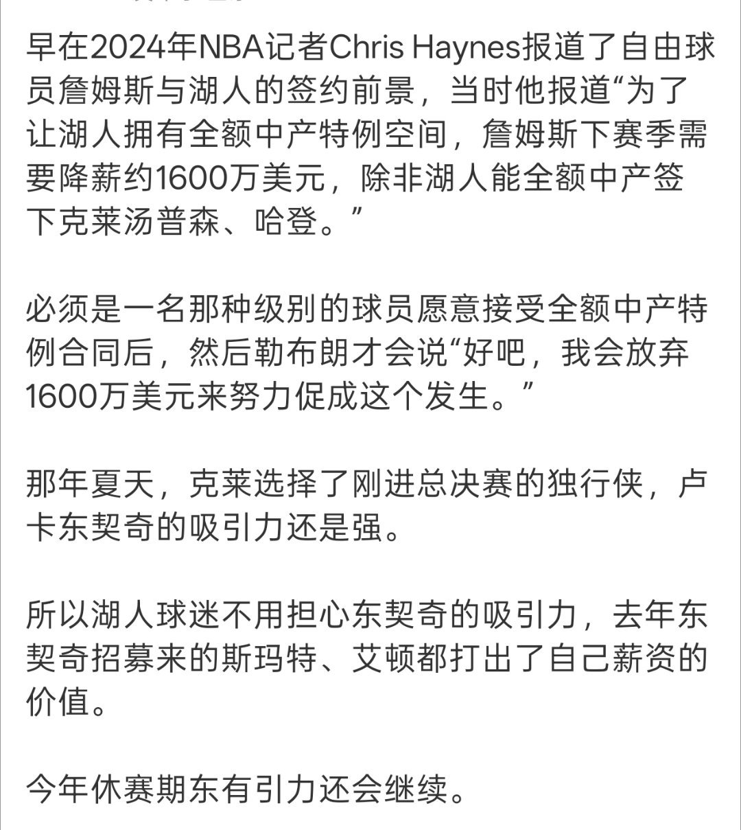 到底还需要说多少次，怎么什么屎盆子都得往湖人管理层和球队头上扣？麦克米纳明又提起