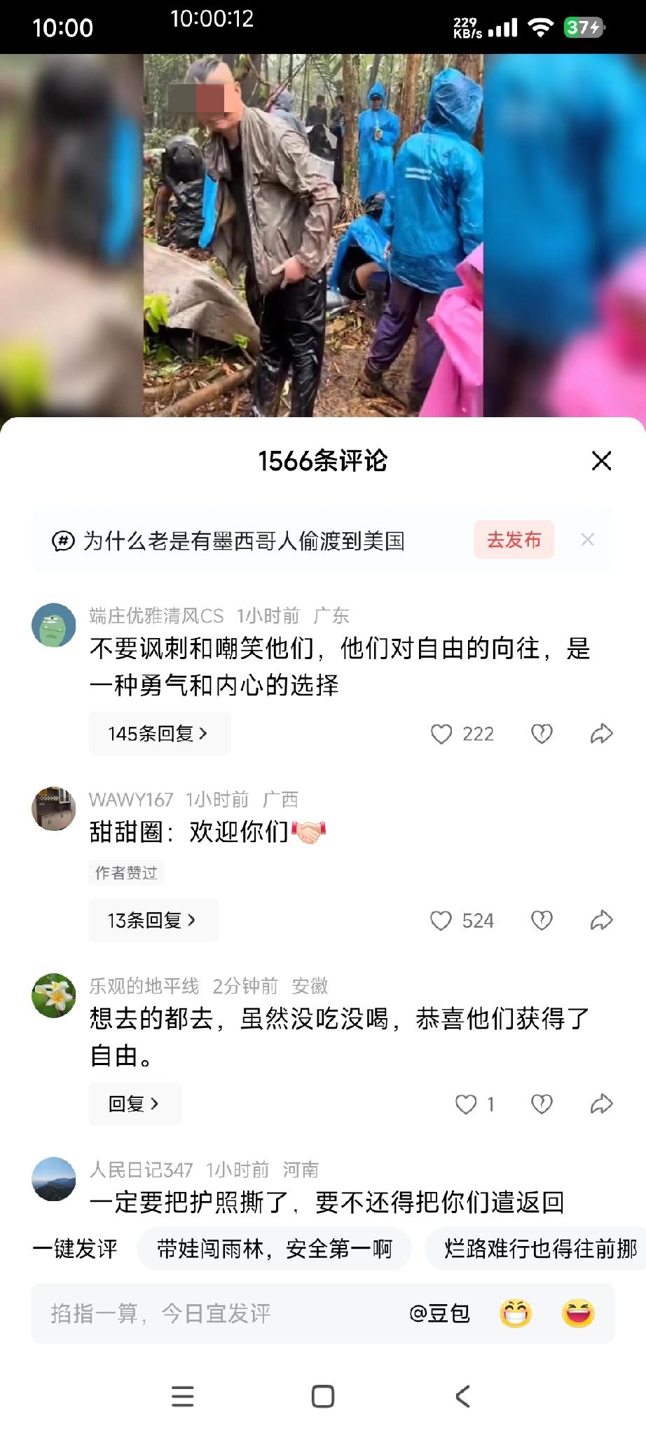 这位老兄带着老婆女儿偷渡美国，一家子徒步墨西哥雨林的时候遭遇暴雨，淋的像落汤鸡！