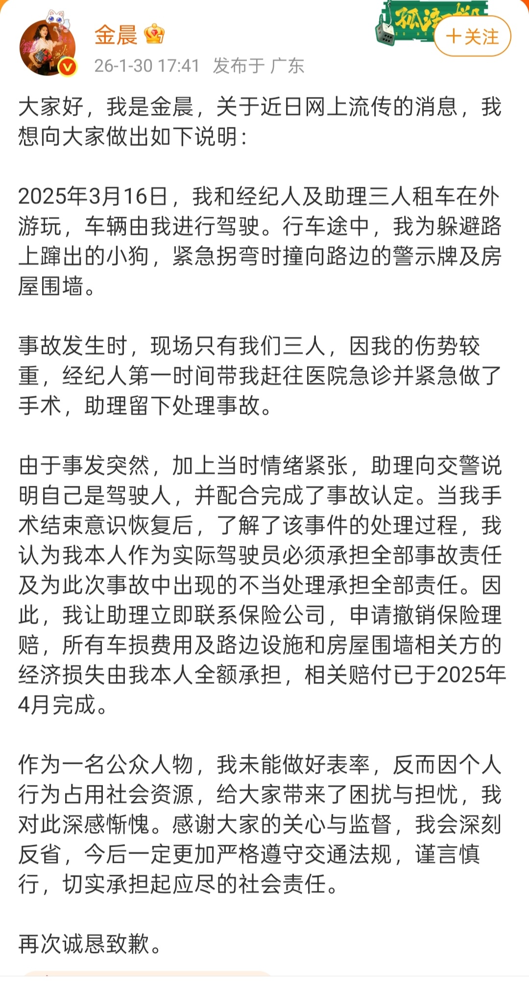 确实是顶包了，保险理赔也报了但随后撤回。责任在助理。 