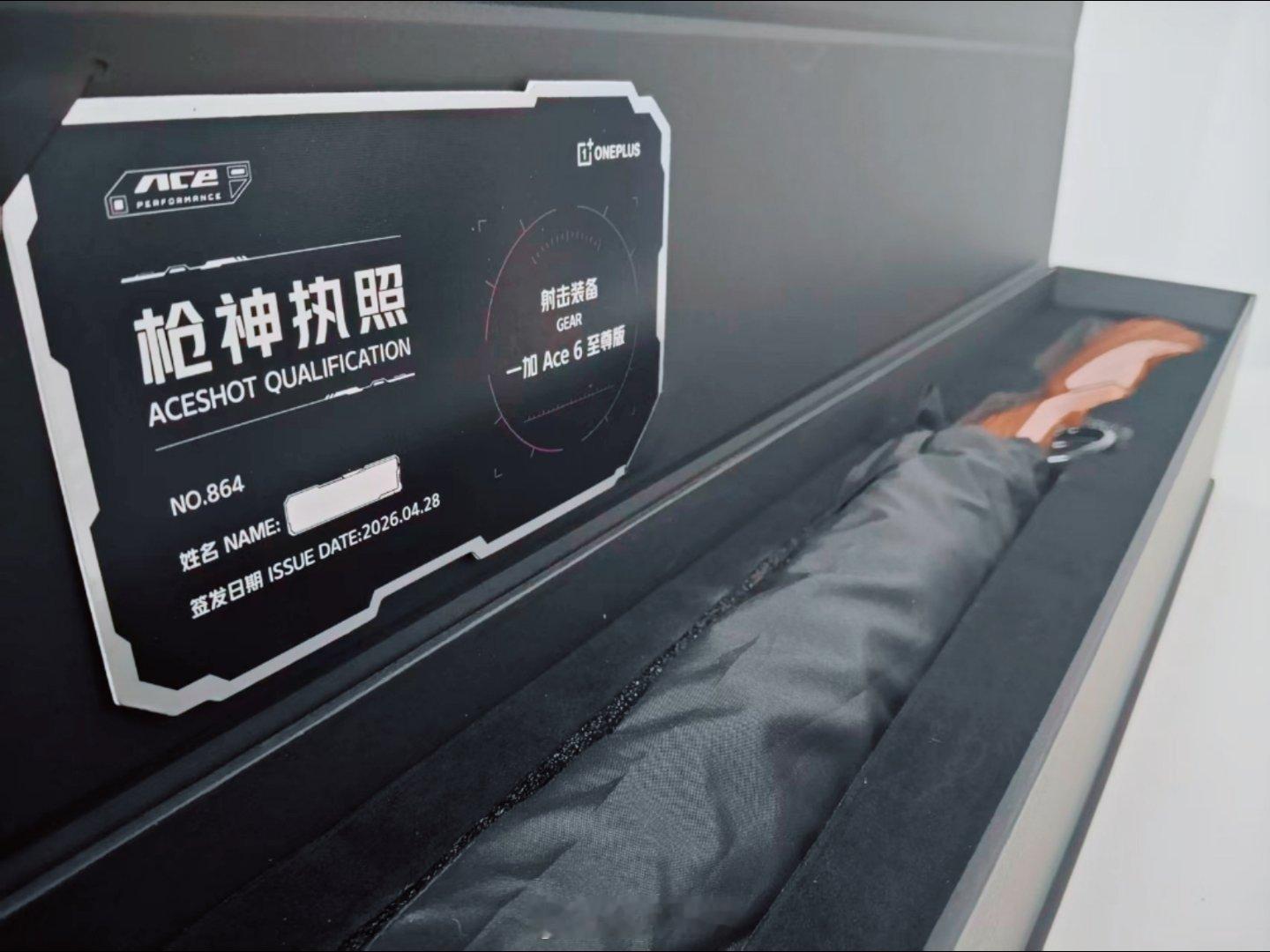 同学们，看这是什么，一加Ace至尊版邀请函，直接来了一个98K，「枪型手柄的雨伞