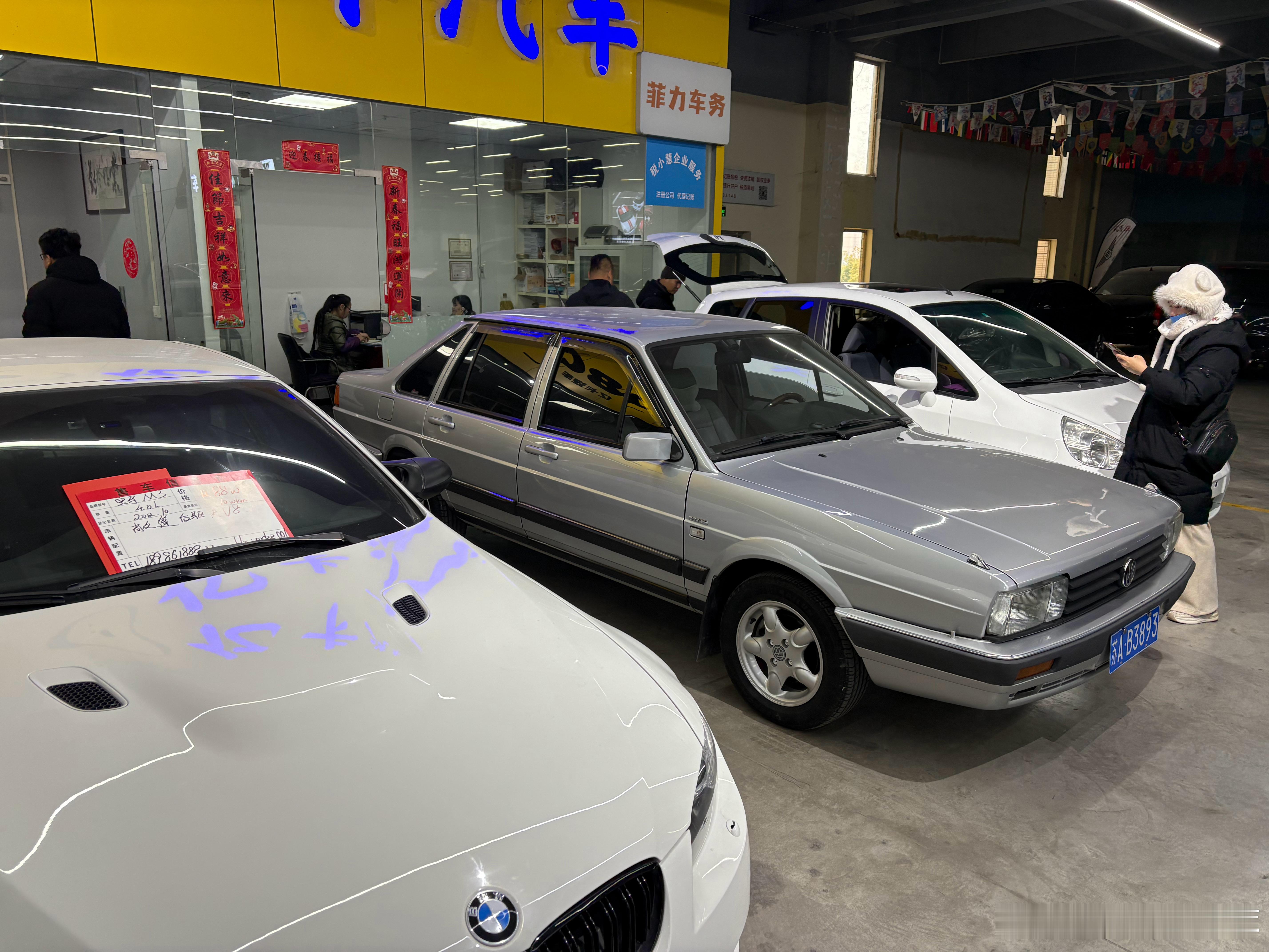 年前别说客户要抢着买车了我们同行为了收台好车都抢破头每天来店的客户+同行都好多人