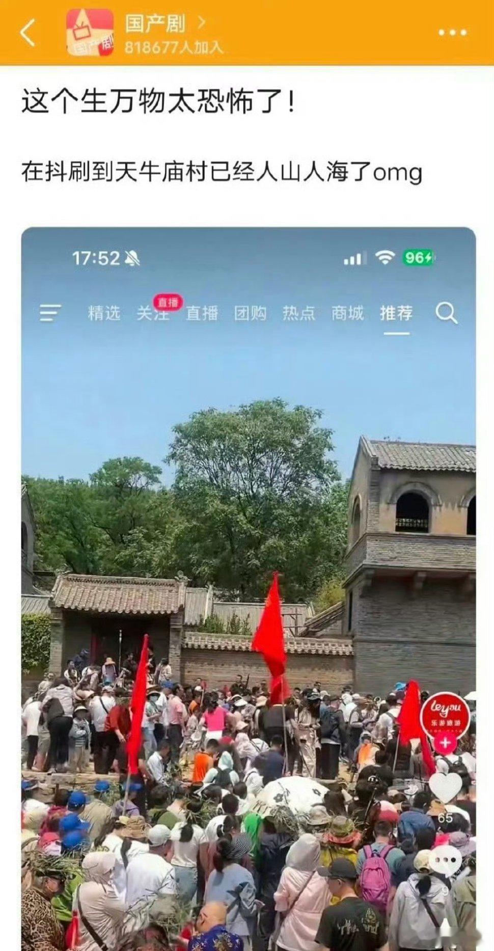 爆剧效应，最近大热的电视剧《生万物 》天牛庙村拍摄地每天人山人海！ ​​​