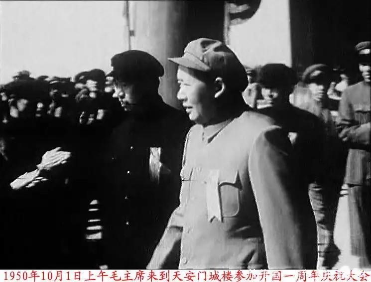 老照片 1950年10月1日，国庆一周年 天安门城楼上的毛泽东主席，在主席台上庆