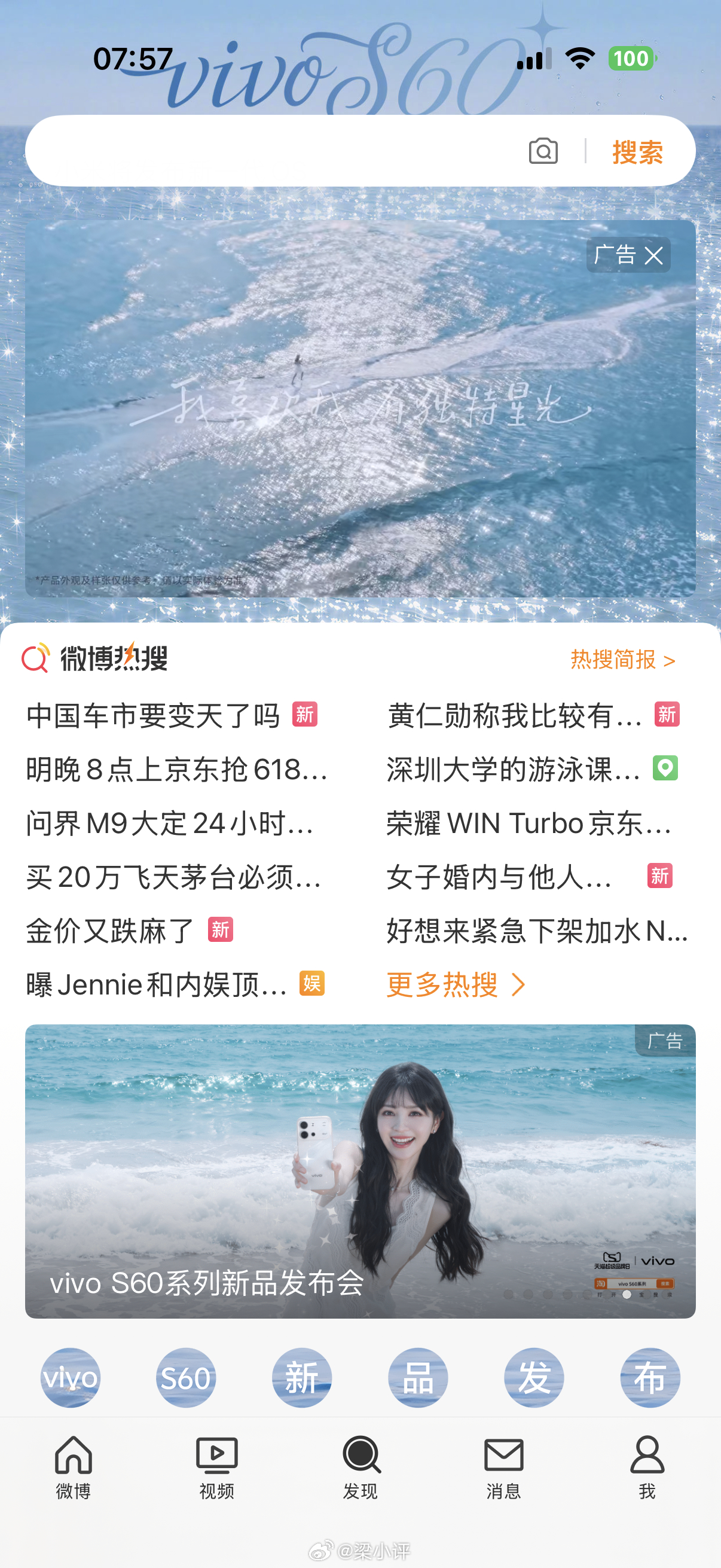 今天手机圈重大事件，vivo S60发布会，大家觉得S60价格多少起步？评论区猜