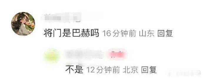 瓜主辟谣《将门独后》不是迪丽热巴张凌赫 ​​​瓜主辟谣将门独后迪丽热巴张凌赫  
