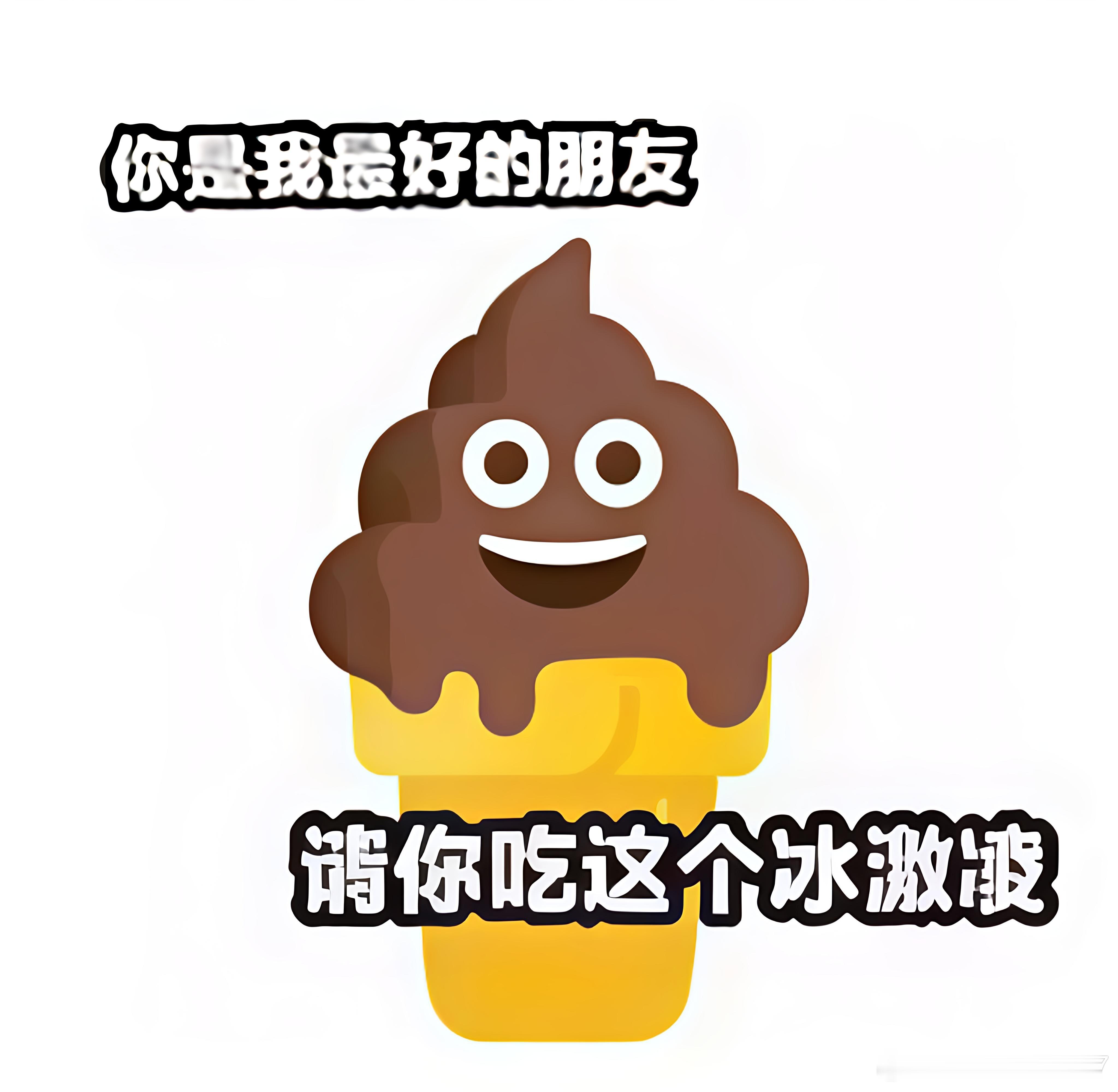 你知道什么时间吃冰淇淋最不长肉吗 那你知道我为什么吃冰淇淋不怕长肉吗？我都吃冰淇