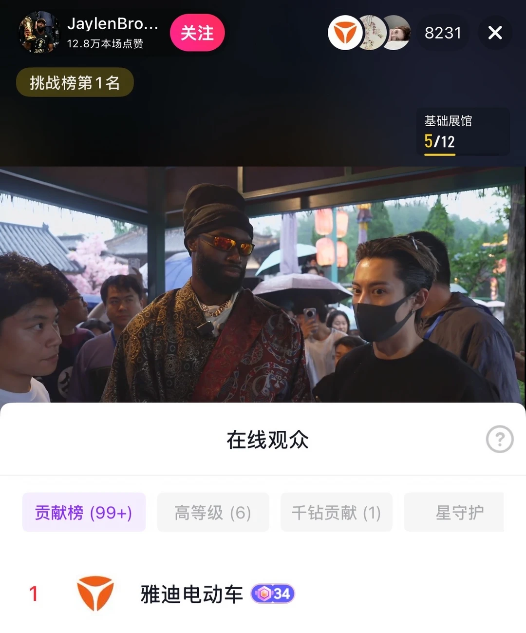 雅迪好厉害哈哈哈