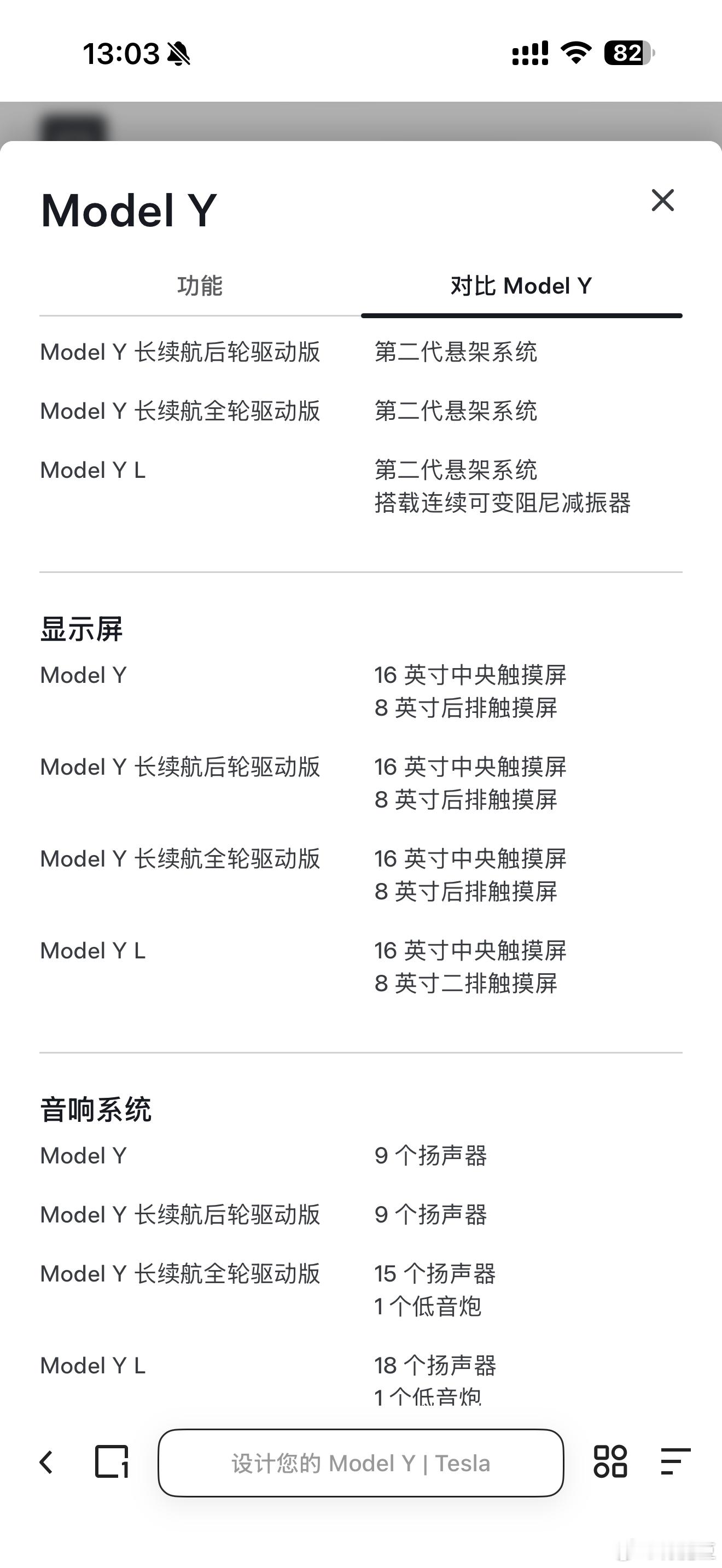 特斯拉 Model  Y 全系都换成了 16 寸屏幕Model  3 还没换过来