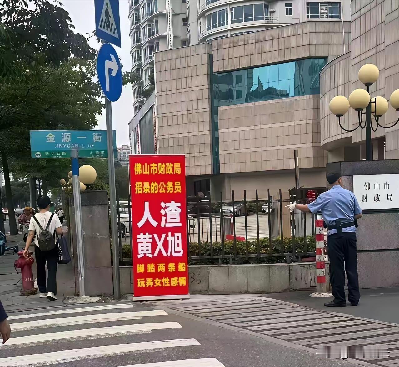 女子做广告牌举报公务员脚踏两条船
男子是财政局招录的公务员
财政局工作人员回应称