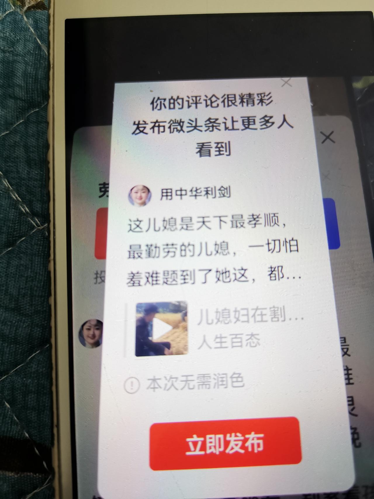 这儿媳是天下最孝顺，最勤劳的儿媳，一切怕羞难题到了她这，都化为心灵之光美，都变成