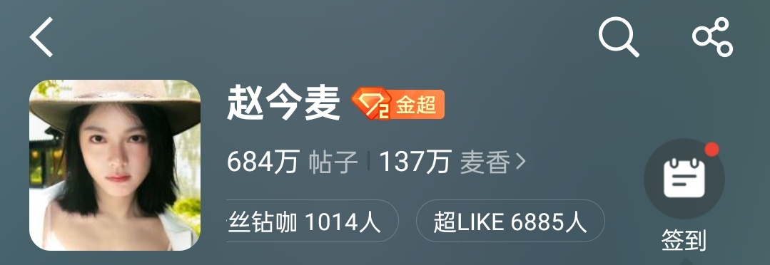 距离6900仅差15‼️我们好棒！今天继续冲争取早日拿下7k赵今麦孟欣悦 ｜赵今