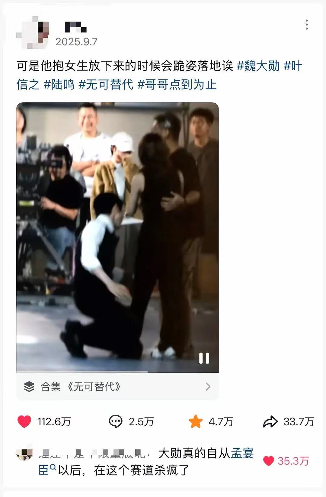 魏大勋叶信之破30亿无可替代未播先火热度持续飙升！魏大勋叶信之个人角色数据全平台