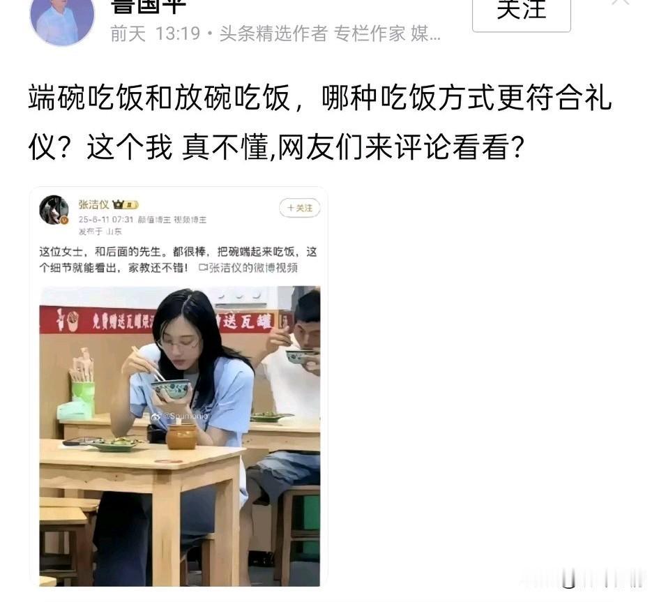 看到一位认证作家的人发的这篇微头条，居然引起了南北对立，
不愧是认证作家的人，