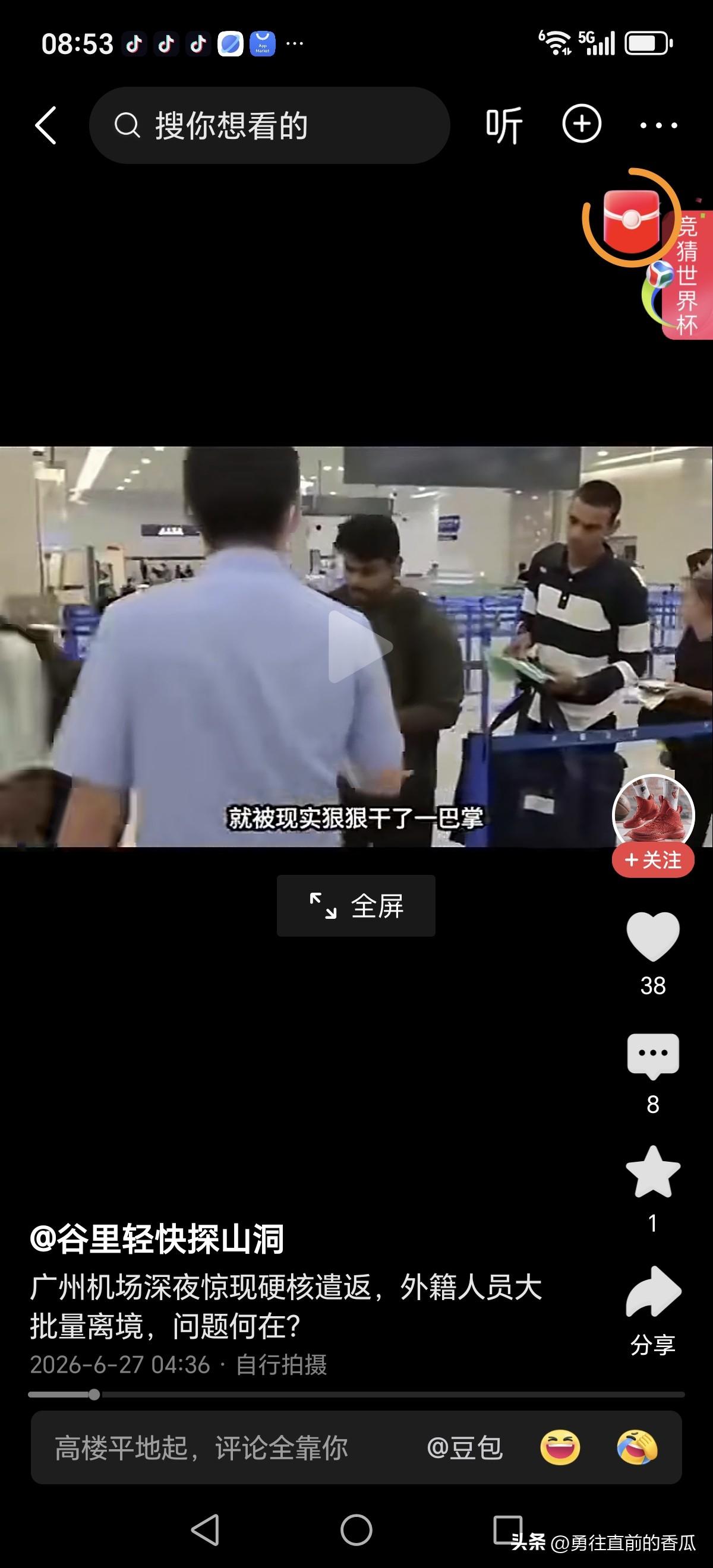 我们无数先烈用生命和鲜血换来的国家，不是让外国人来享受的！ 最近广州白云机场，查