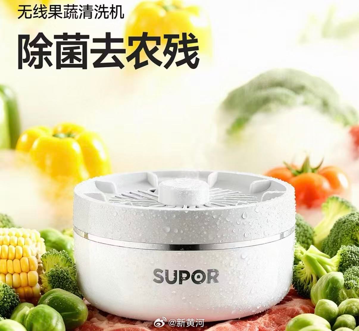 【#苏泊尔回应果蔬净化机只净化不清洗#：广告是模拟效果 律师：消费者有权利维权】