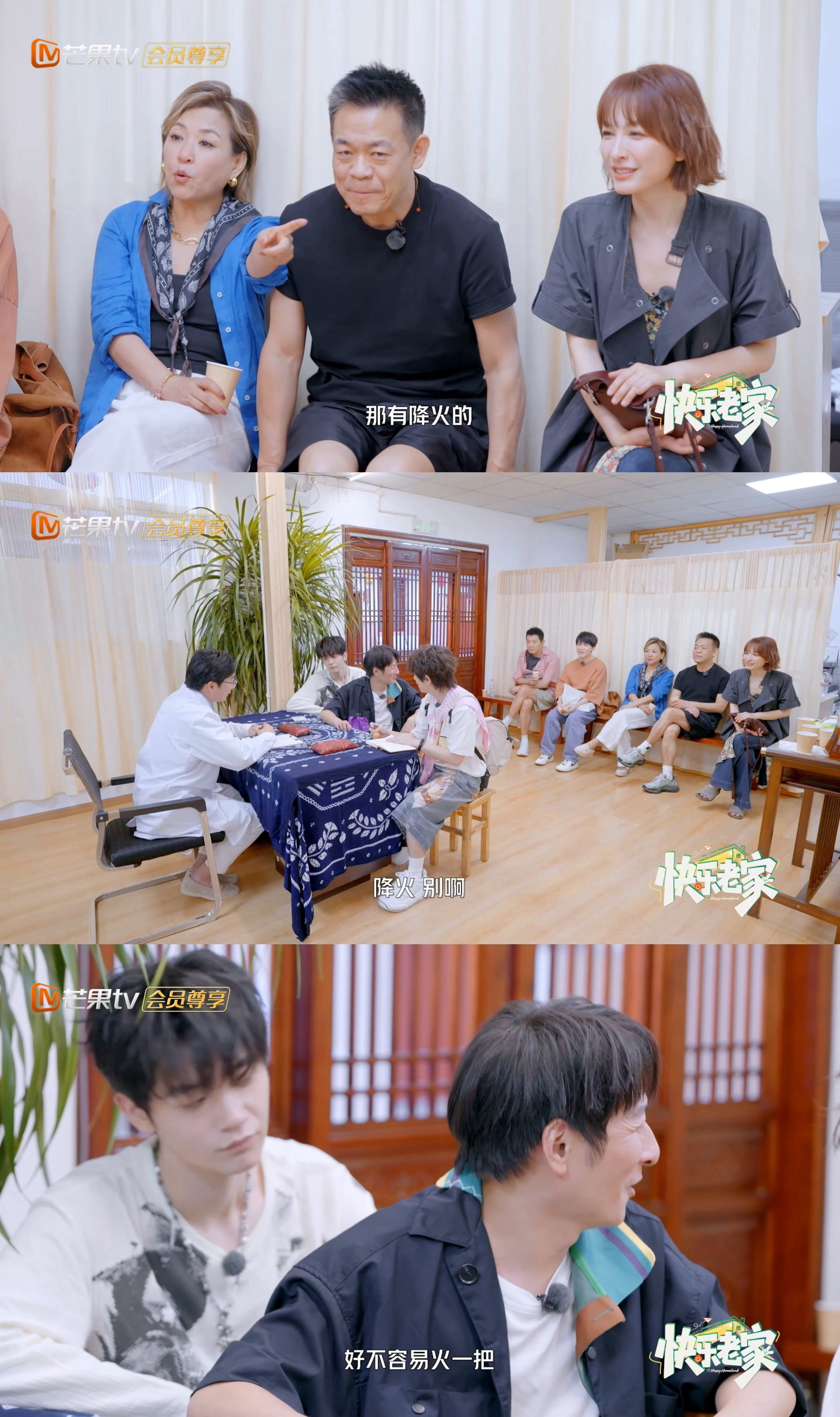 维嘉说别降火我好不容易火一把快乐老家 建议维嘉把“别降火”写进座右铭。好不容易火