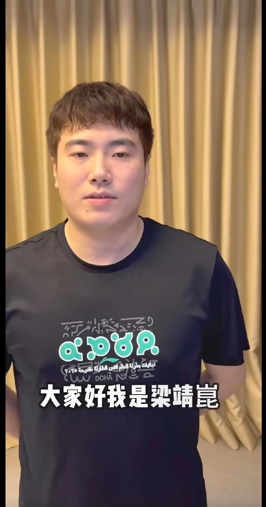 梁靖崑退赛不忘帮兄弟站台，这波兄弟情太暖了🔥
 
梁靖崑虽然因为伤病退出了2月