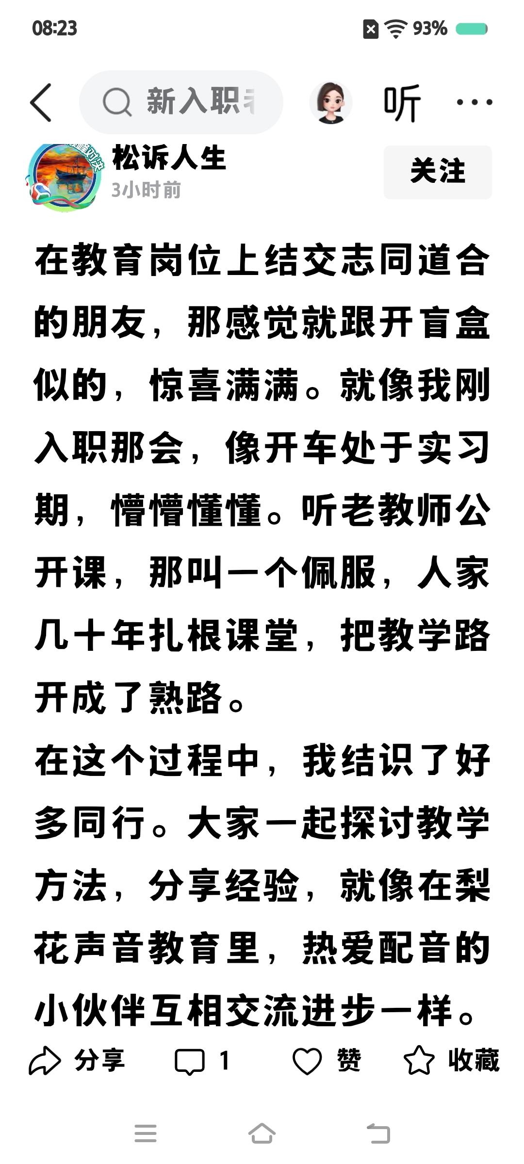 这是一个几十年前被淘汰清退开除的民办老师的心声。