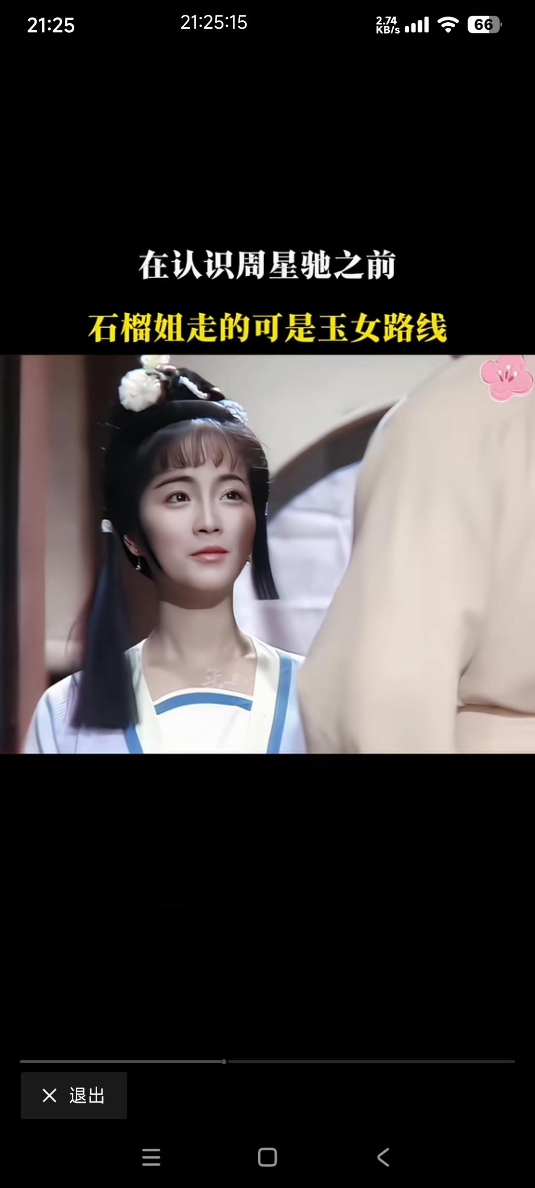 有人说这是石榴姐

我不信，反差太大！