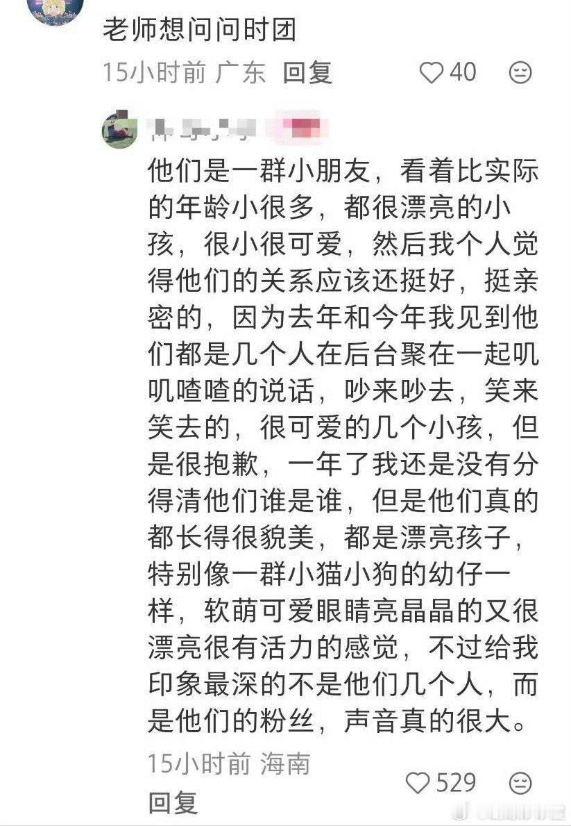 跨年后台工作人员对时代少年团的形容——“都是漂亮孩子，特别像一群小猫小狗的幼仔一